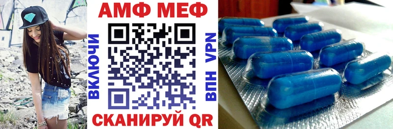 АМФ Розовый  Чёрмоз 