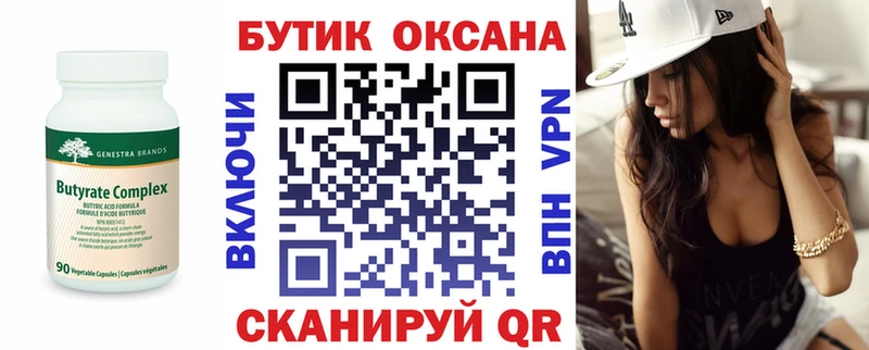 БУТИРАТ 1.4BDO  сайты даркнета официальный сайт  Чёрмоз 