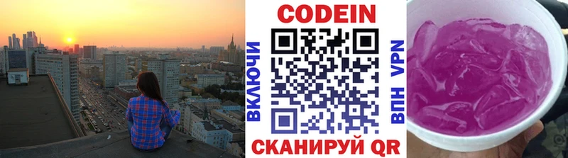 Кодеиновый сироп Lean Purple Drank  купить наркотик  Чёрмоз 