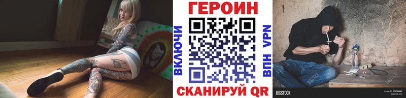 купить наркотики цена  Чёрмоз  Героин гречка 