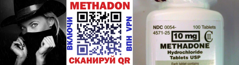 Метадон кристалл  Чёрмоз 