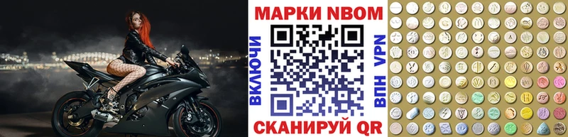 где купить наркоту Чёрмоз Марки NBOMe 1,8мг